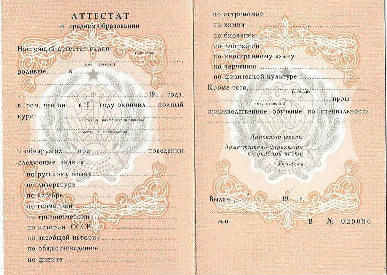 Где купить дипломы техникума Ответ на вопрос! - дипломы техникума купить Где купить дипломы техникума Ответ на вопрос! - дипломы техникума купить