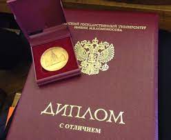 Купить диплом ссср — качественные и легальные решения