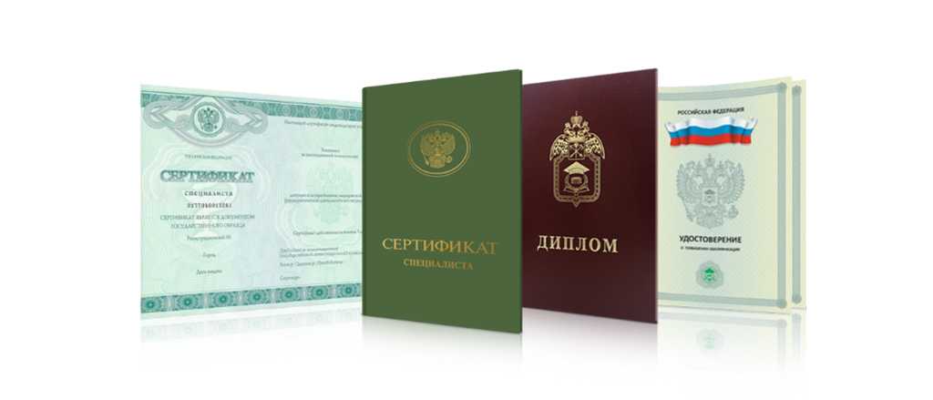 Купить диплом охранника как не ошибиться с выбором
