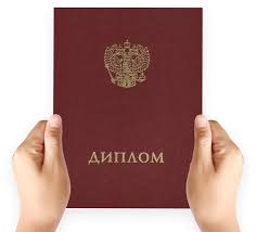 Купить диплом ИМЭФ без предоплаты -478875513