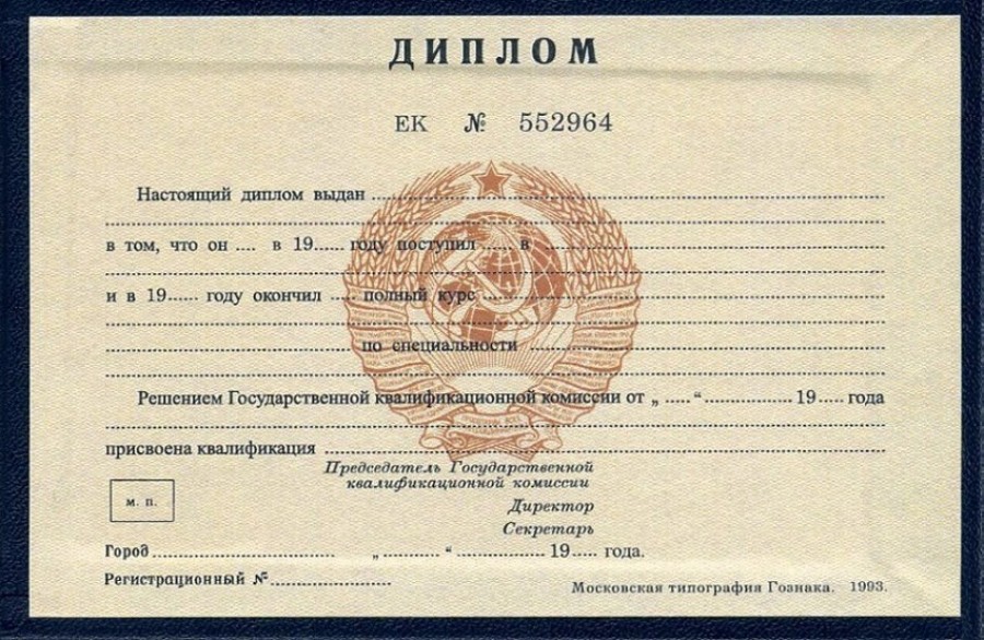 Купить диплом ИМС без предоплаты - Ваш надежный способ получения образования