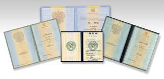 Купить дипломы в Москве Как и где это сделать Купить дипломы в Москве Как и где это сделать